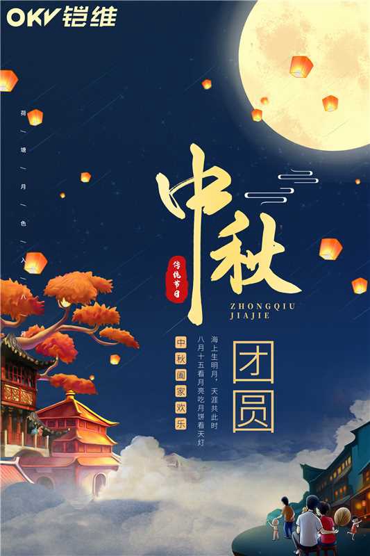 Celebrating Mid-Autumn Festival