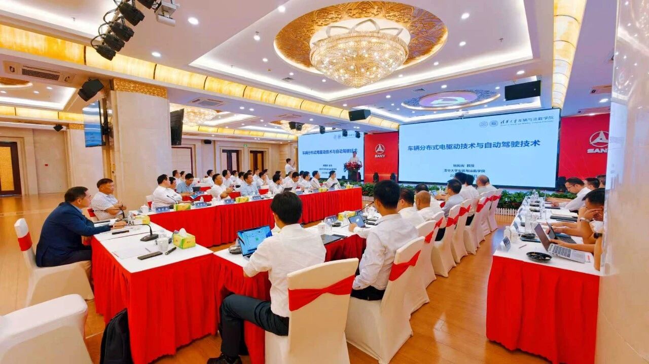 A technical exchange meeting between Sany Group and Professor Yang Diange's team from Tsinghua University was successfully held