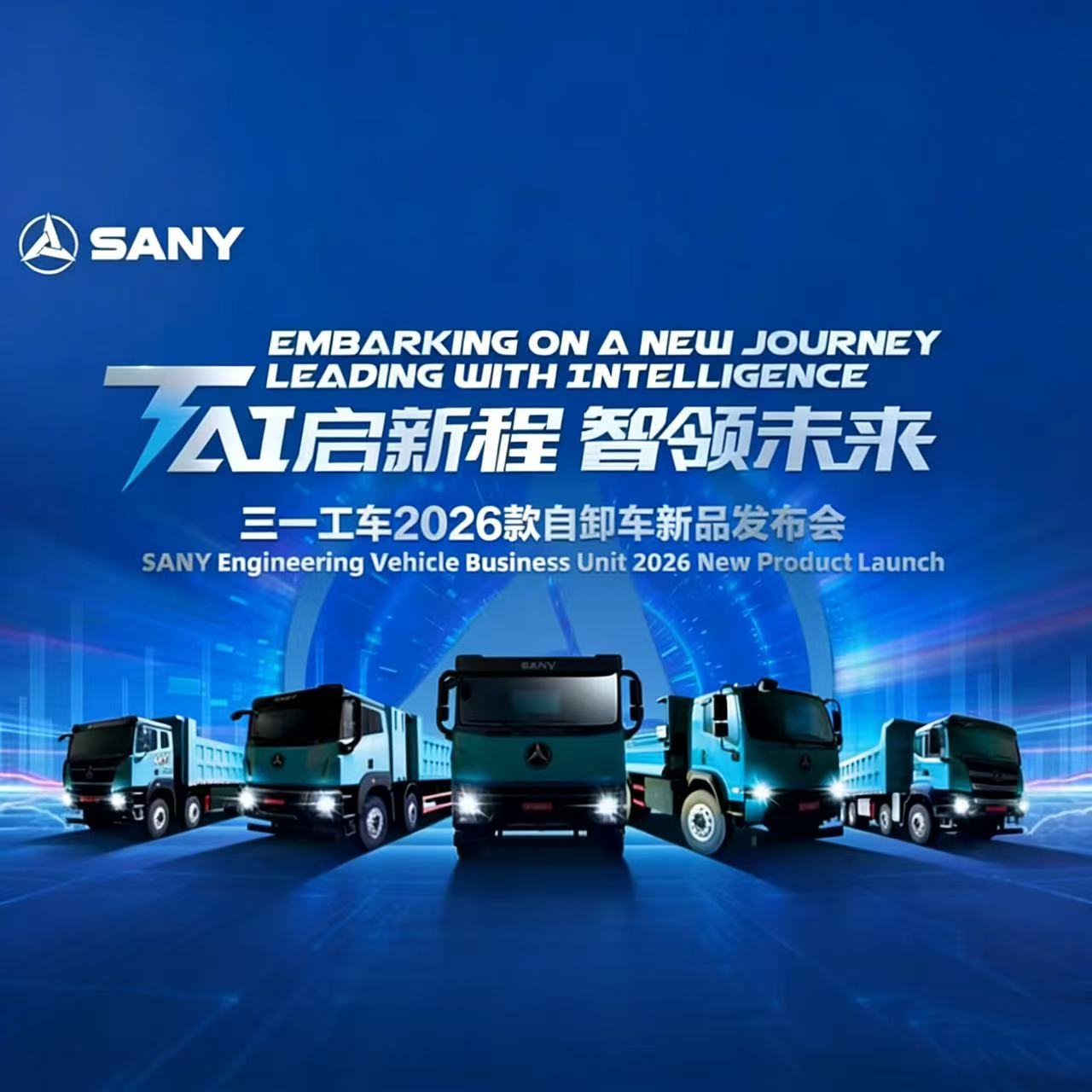 OKV Machinery Team Attends SANY 2026 New Dump Truck Launch Event