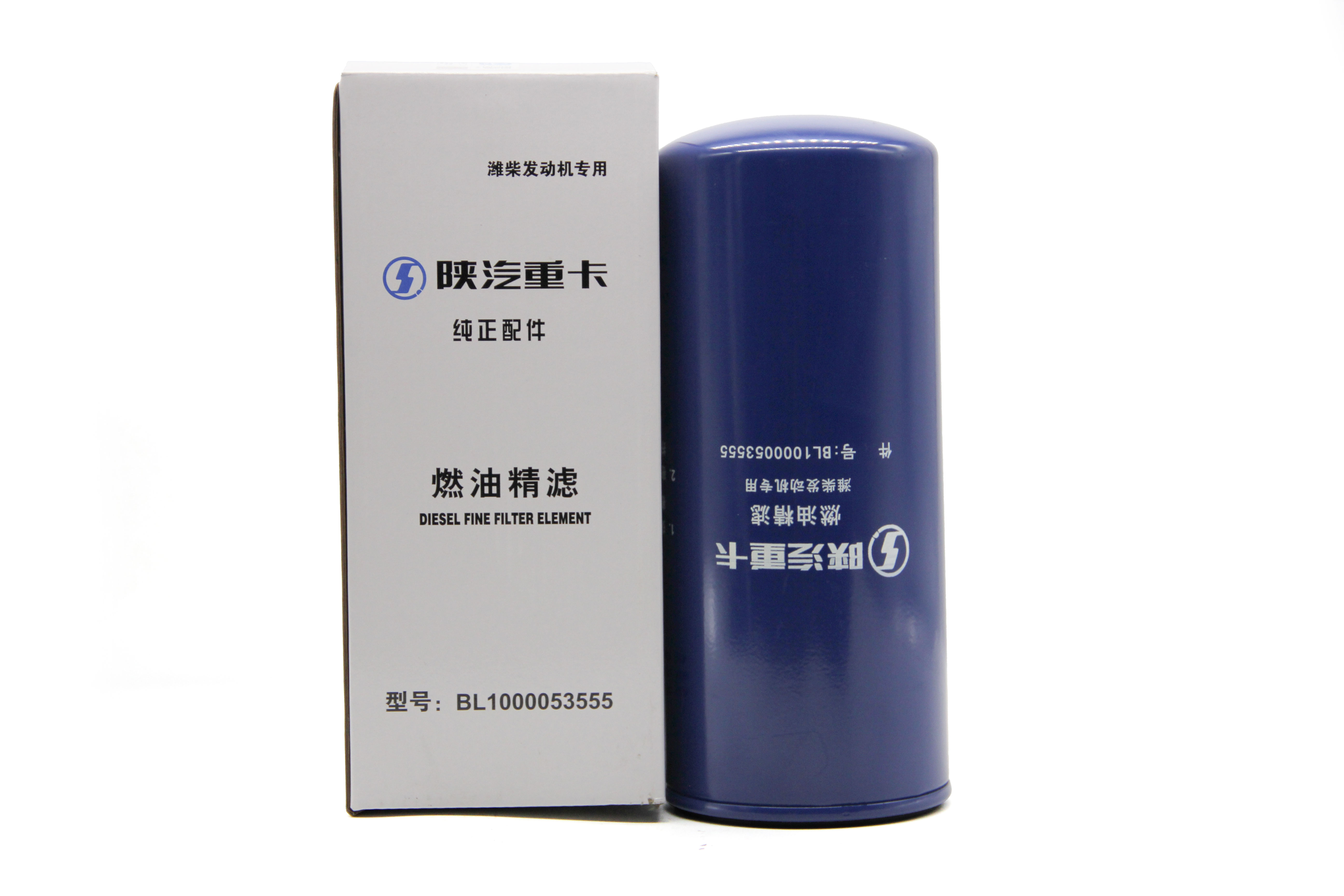 Fuel Fine Filter — BL1000053555