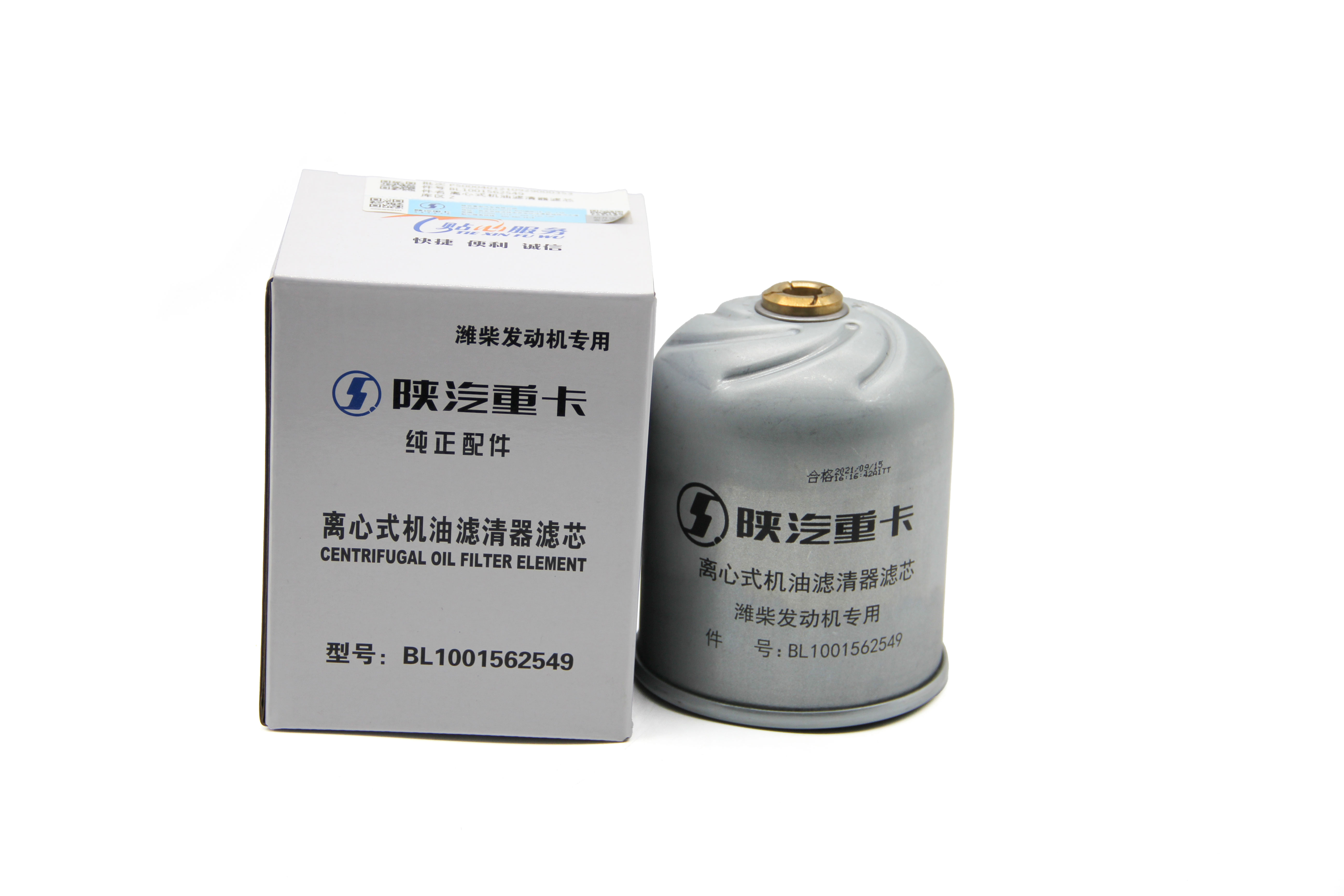 Centrifugal Oil Filter Element — BL1001562549